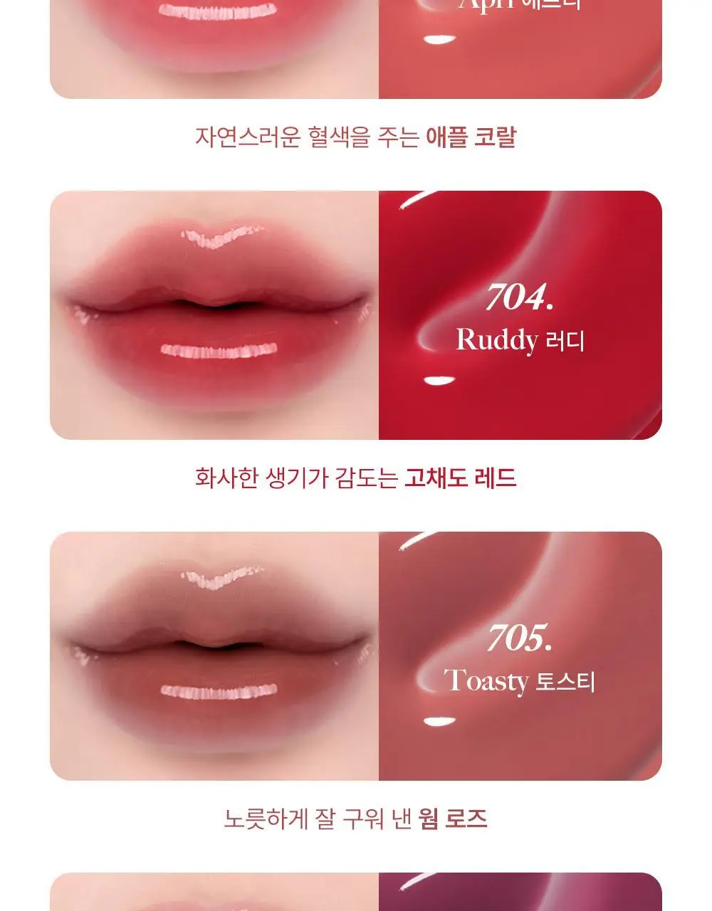 [한정컬러증정] 라카 프루티 립 글로셔너 10ml (단품/기획) 상세페이지 24